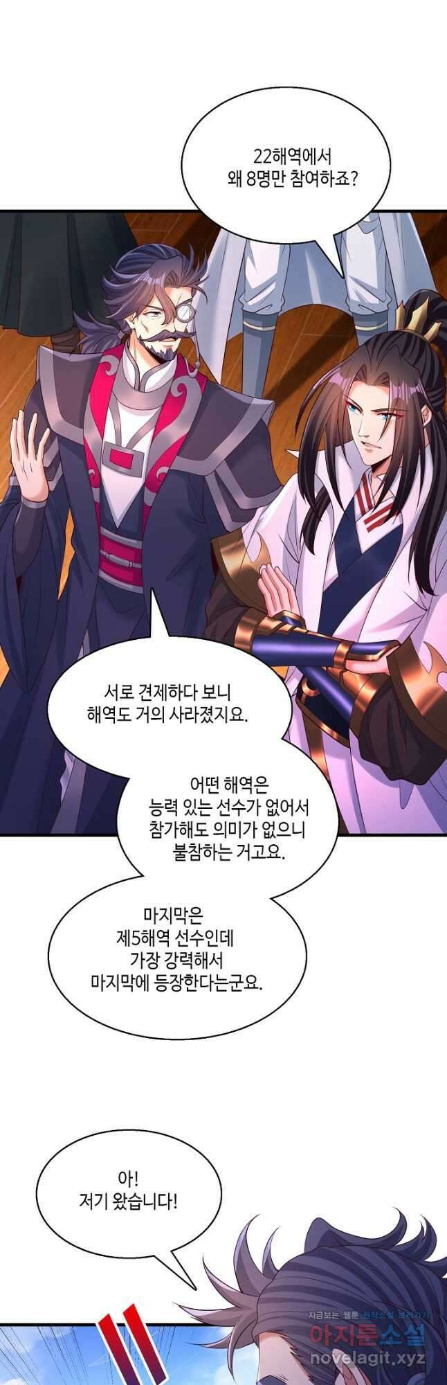 10만 년째 오늘을 살던 놈 246화 6