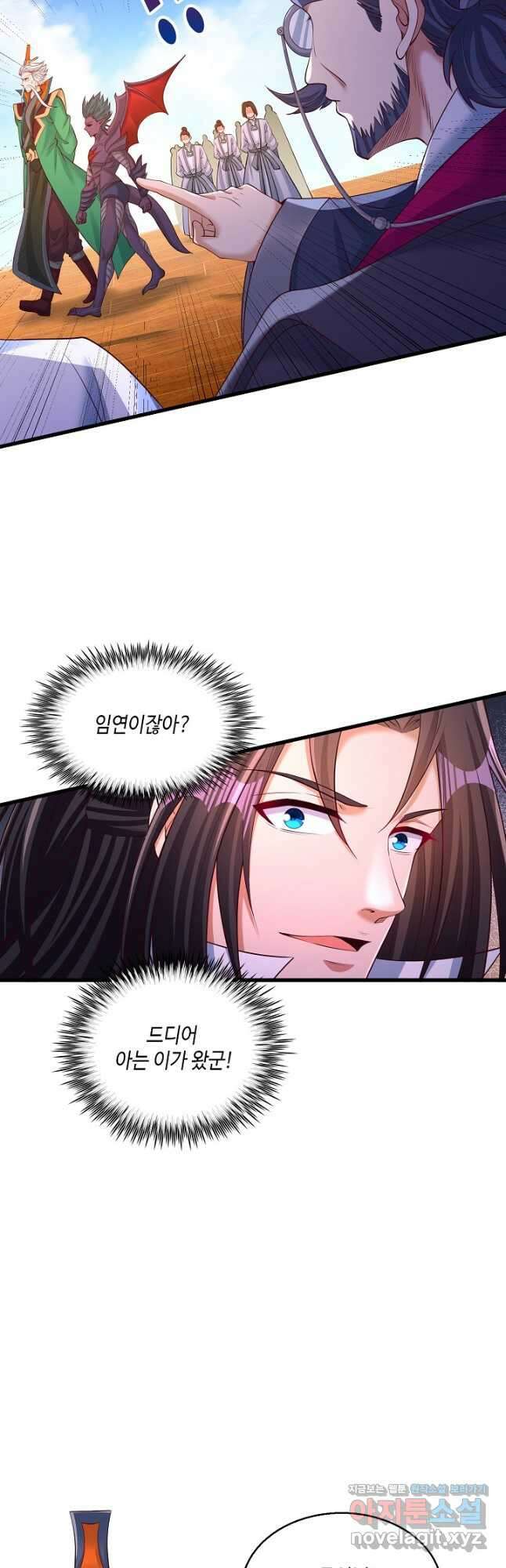 10만 년째 오늘을 살던 놈 246화 7