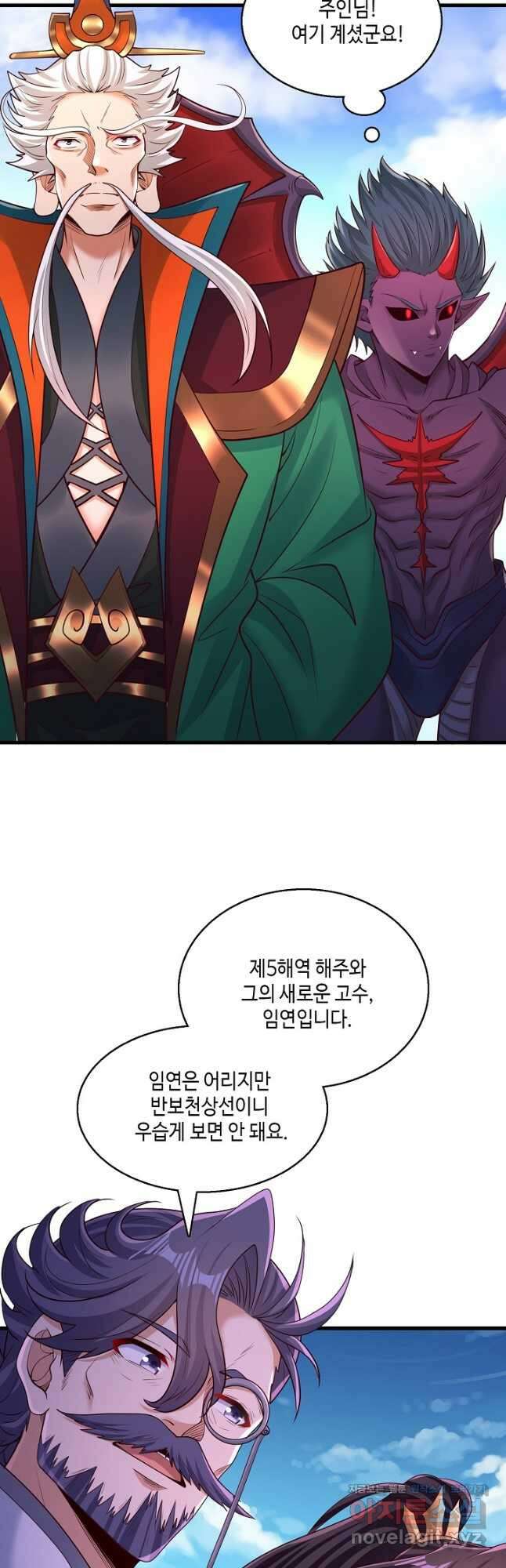 10만 년째 오늘을 살던 놈 246화 8