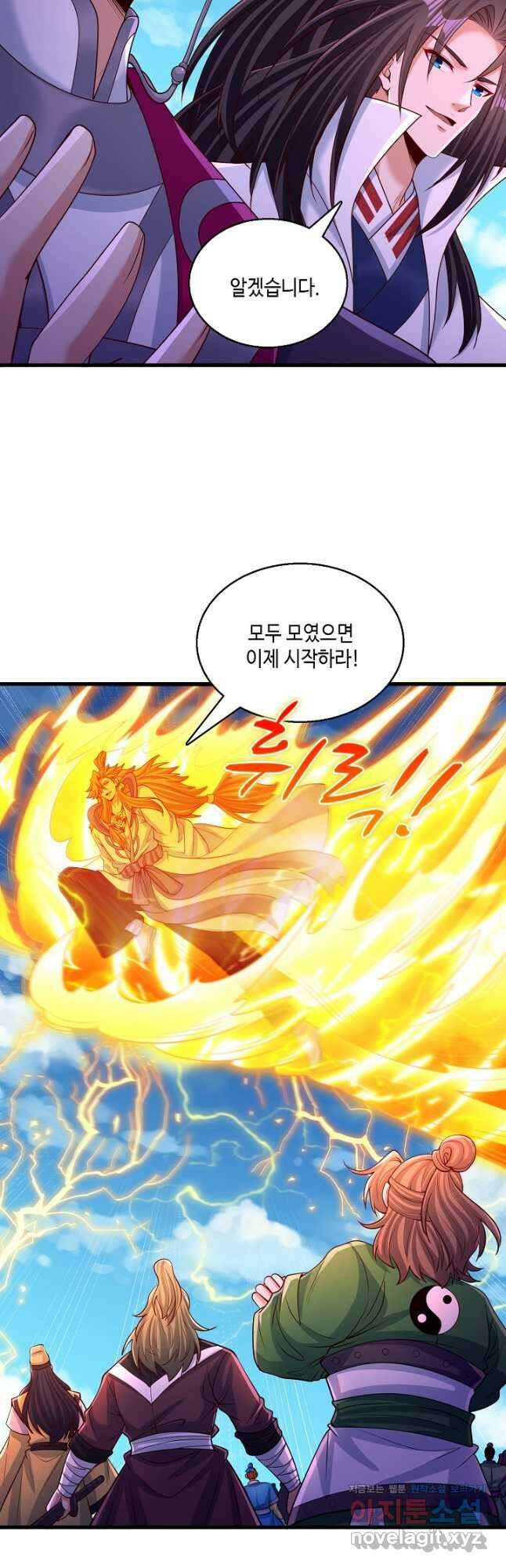 10만 년째 오늘을 살던 놈 246화 9