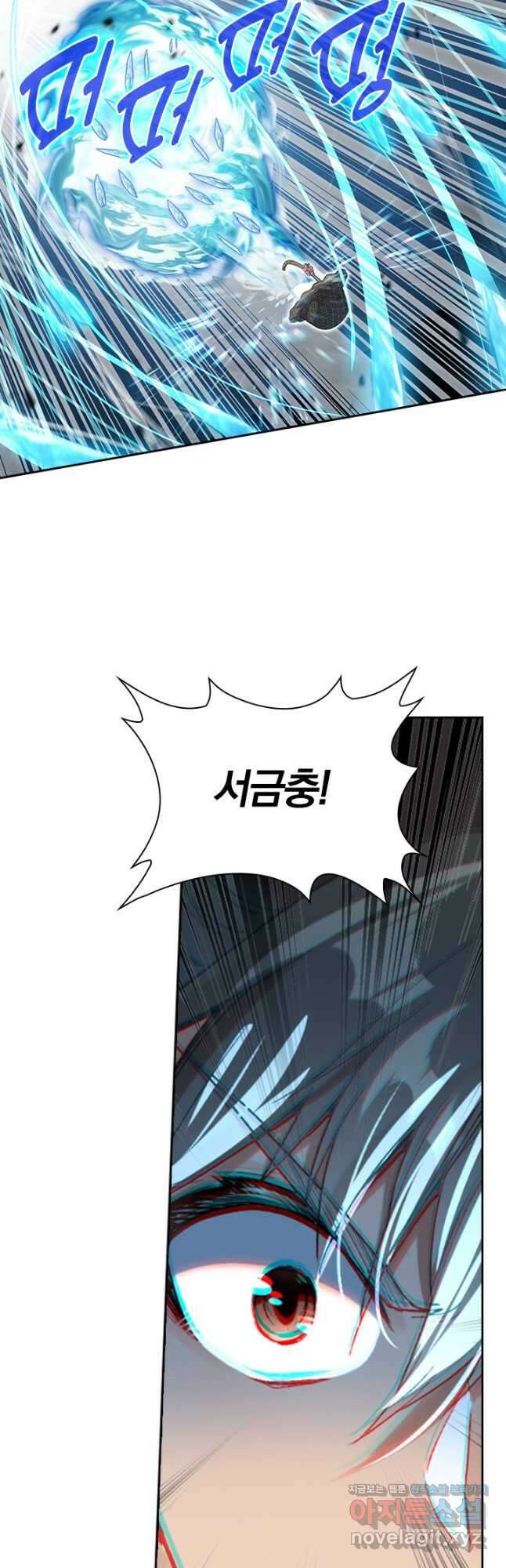 학사신공 321화 7