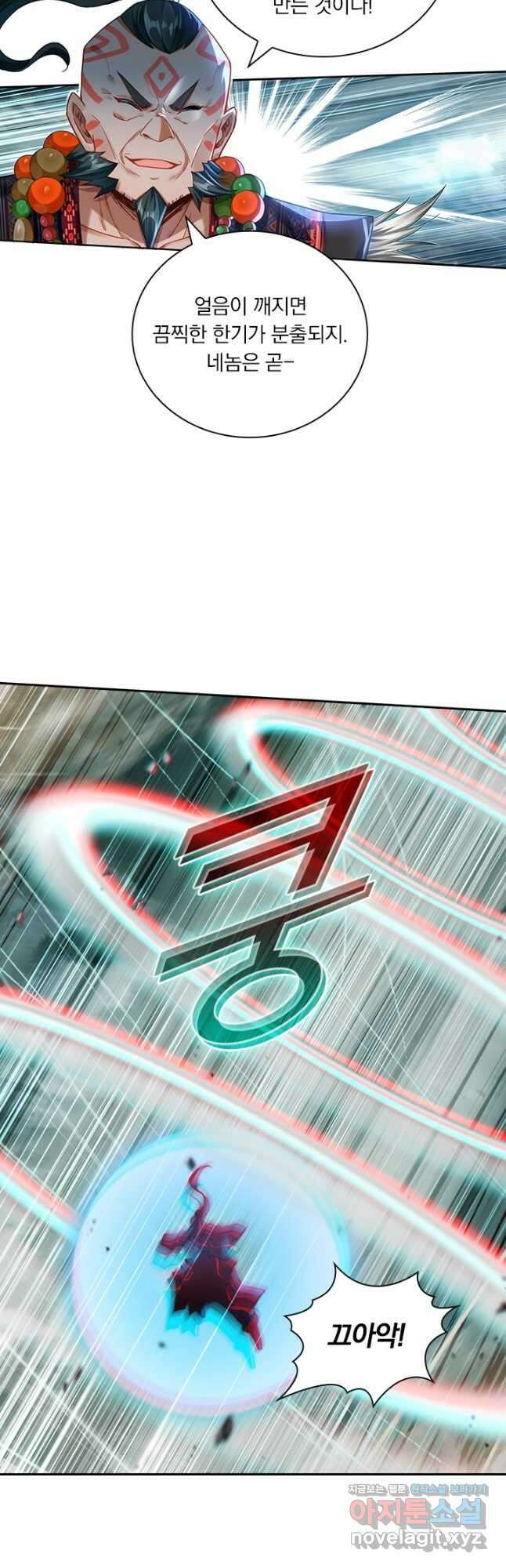 학사신공 321화 9