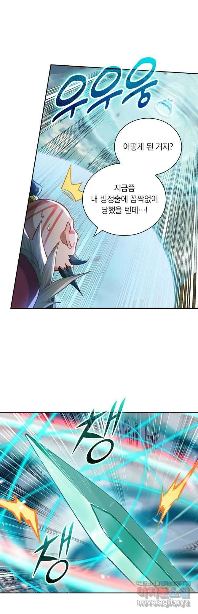 학사신공 321화 10