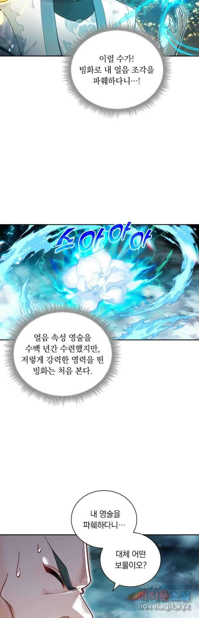 학사신공 321화 14