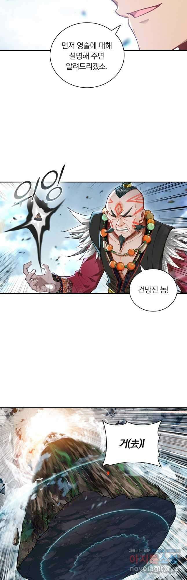 학사신공 321화 16