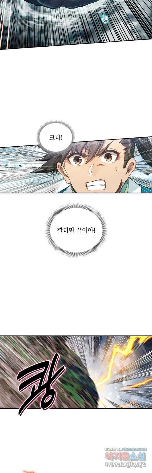 학사신공 321화 17
