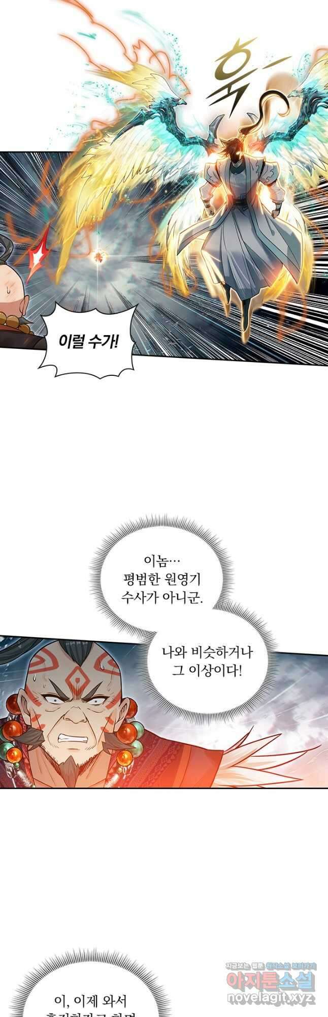학사신공 321화 18