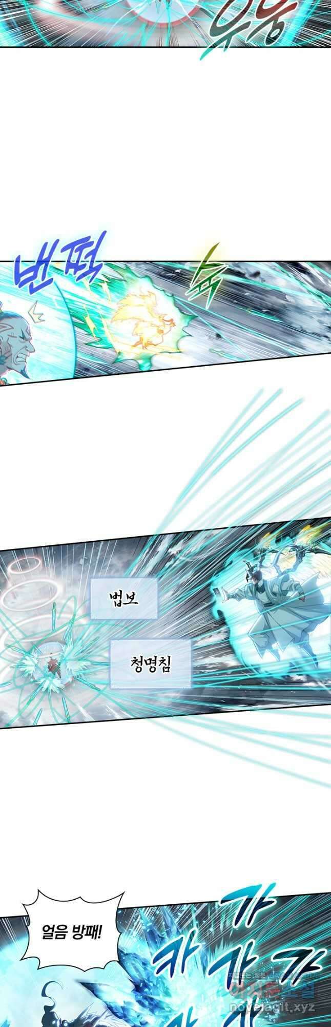 학사신공 321화 20