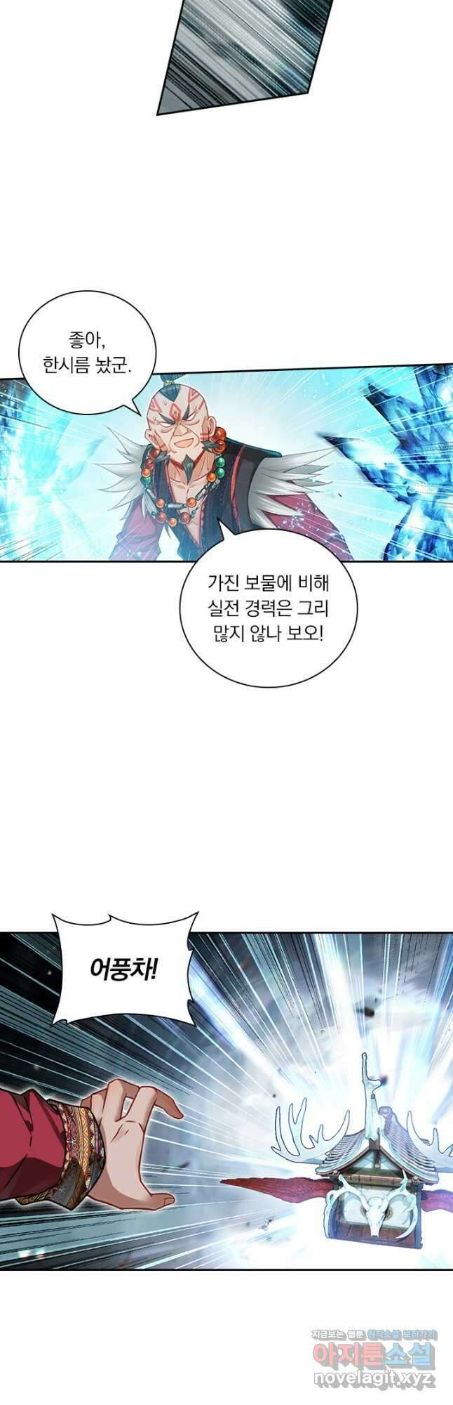 학사신공 321화 23