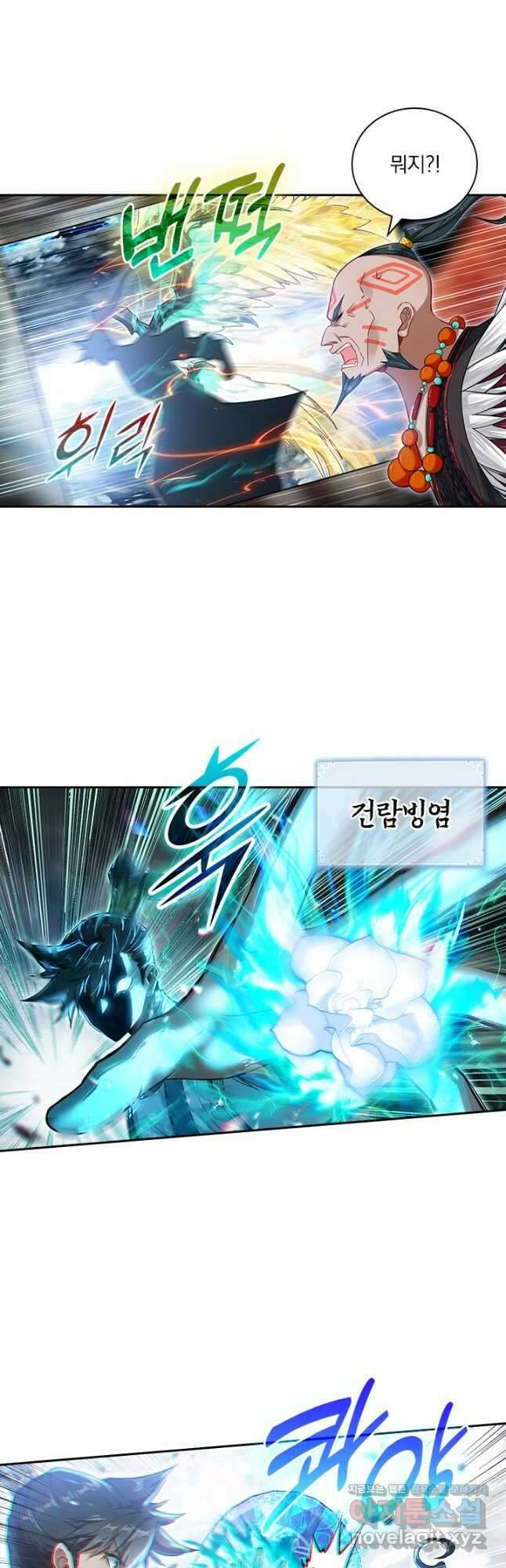 학사신공 321화 25