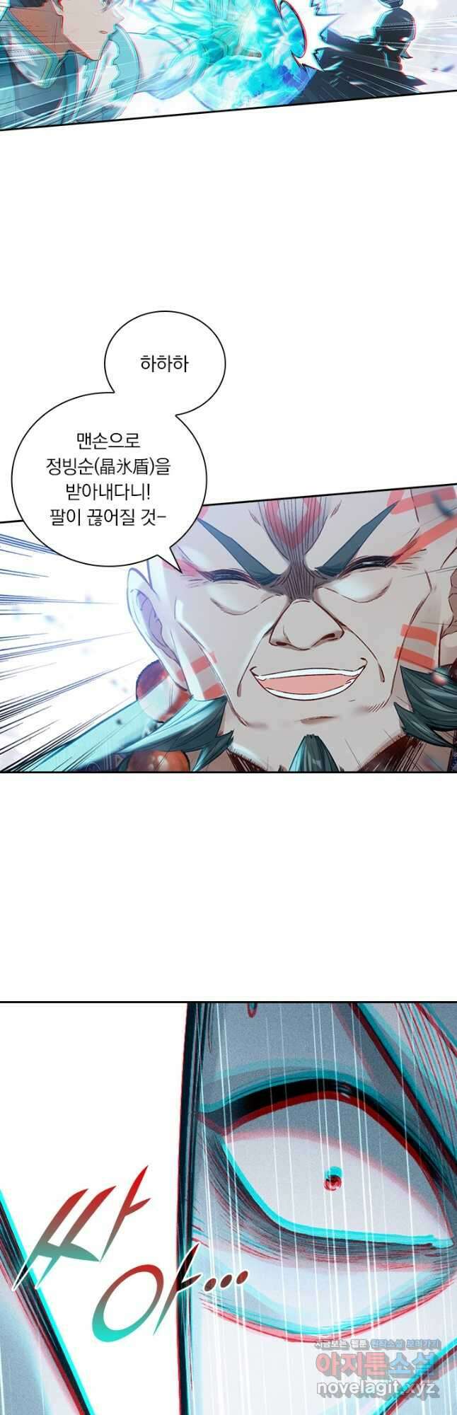 학사신공 321화 26