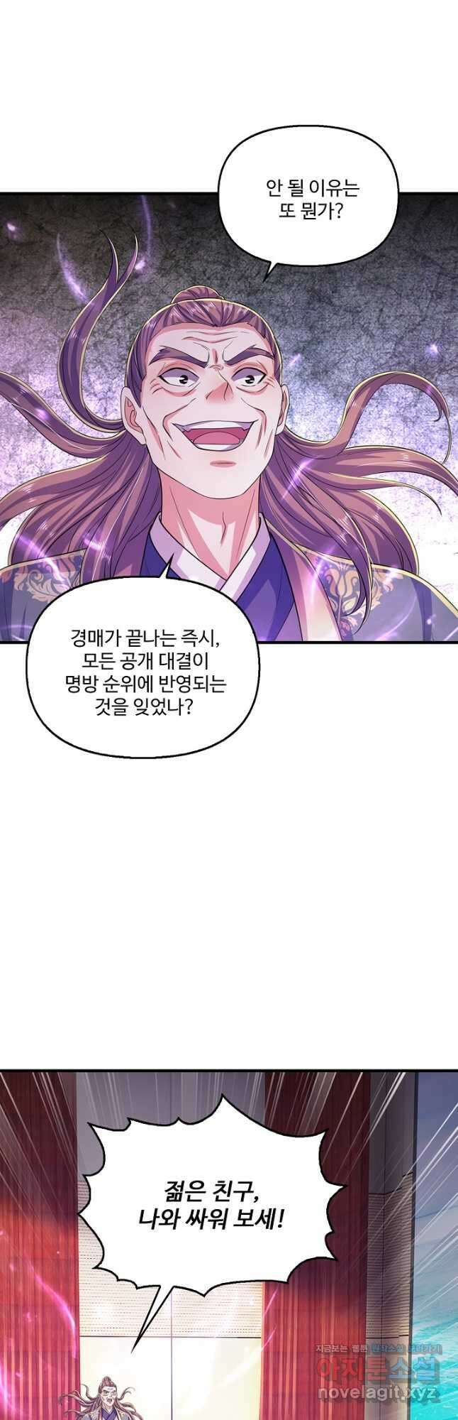 현세로 귀환한 최강 신선 269화 5