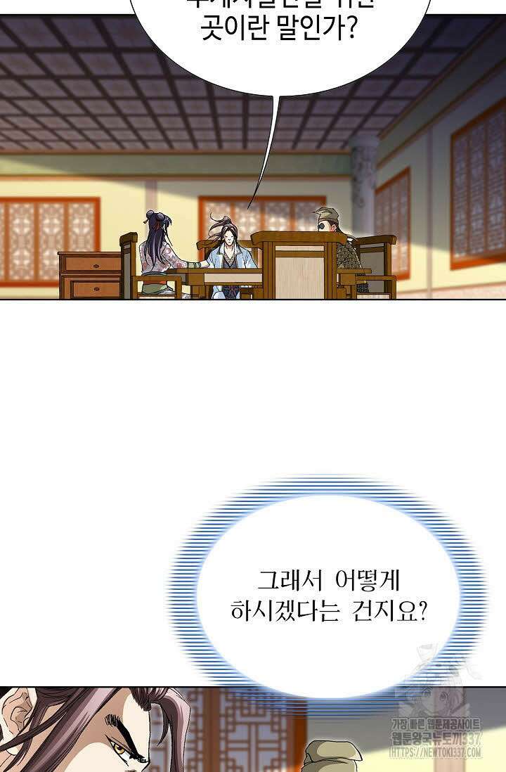 무쌍 93화 3