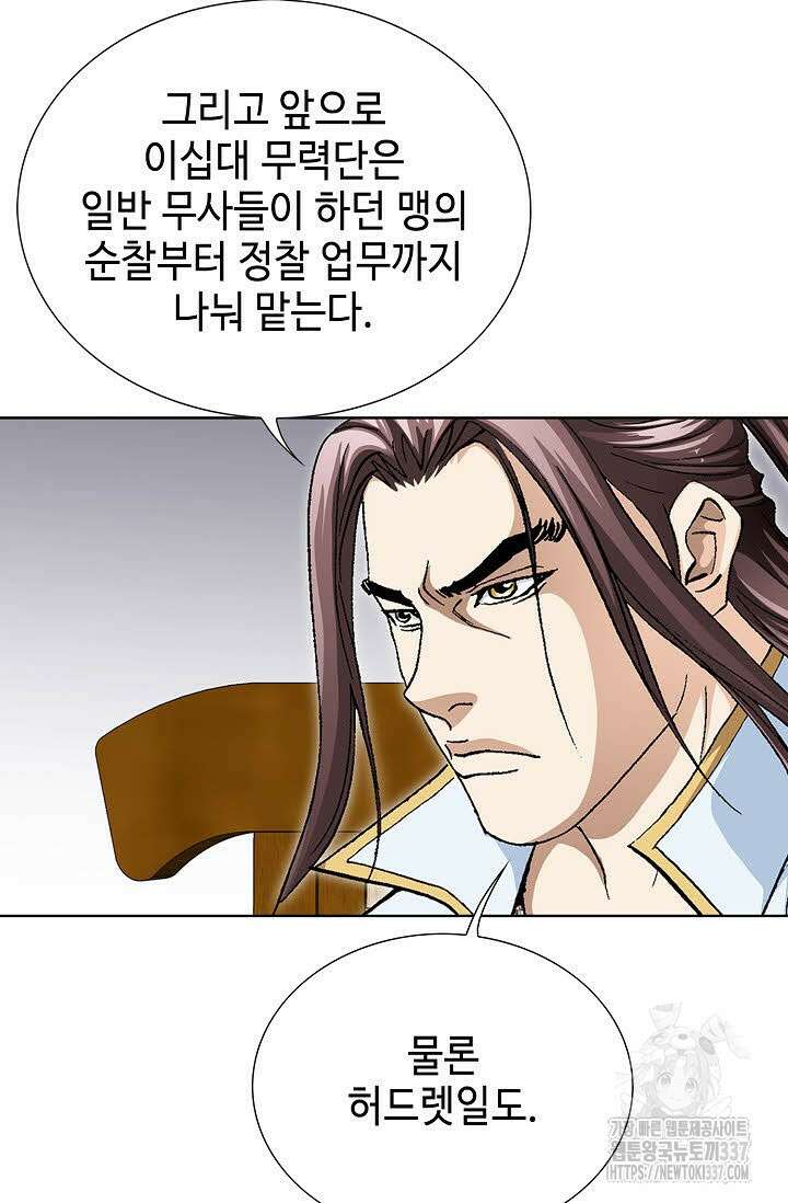 무쌍 93화 6