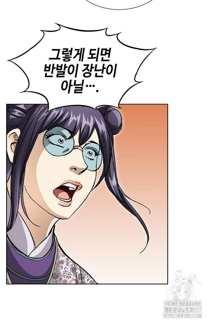 무쌍 93화 7