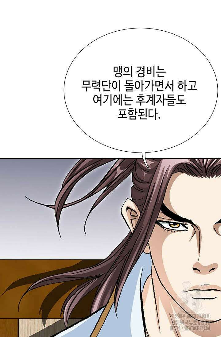 무쌍 93화 8
