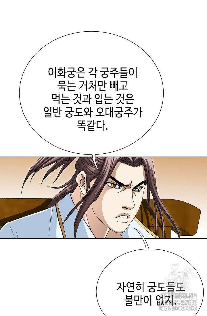 무쌍 93화 10