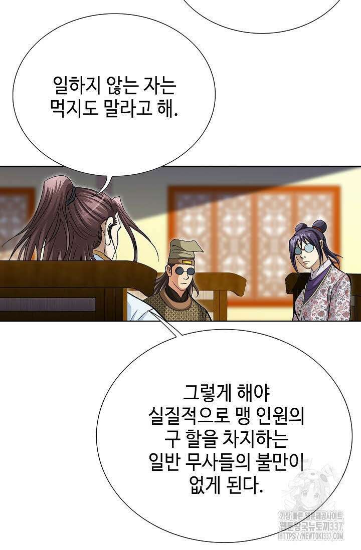 무쌍 93화 11
