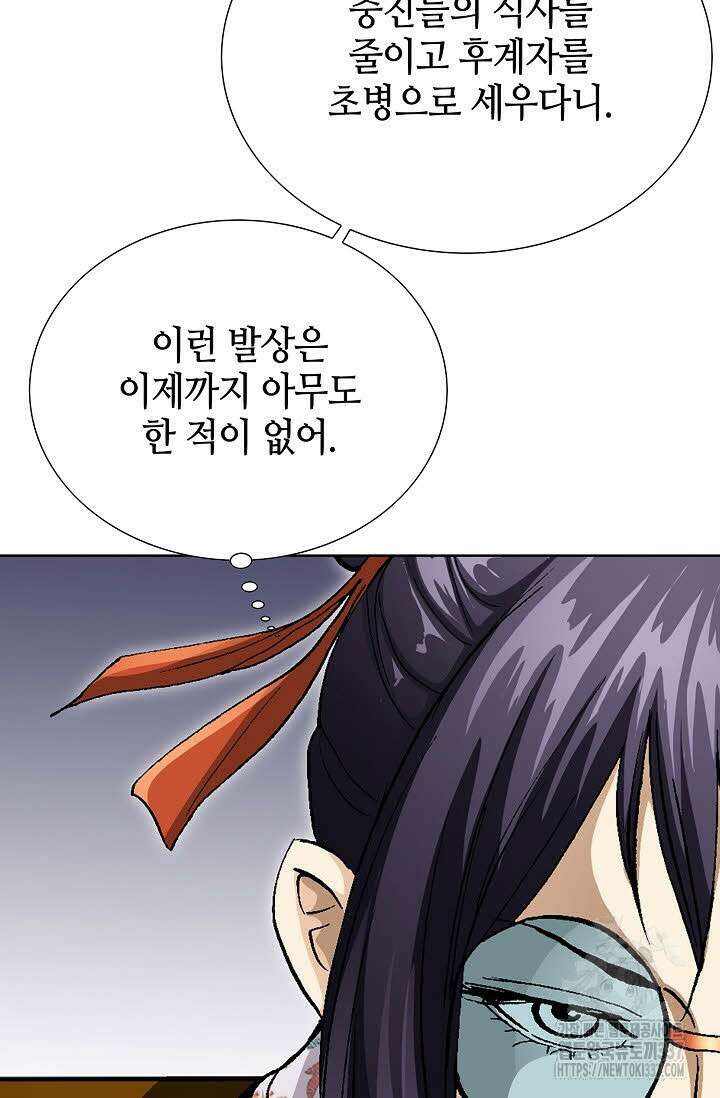 무쌍 93화 14