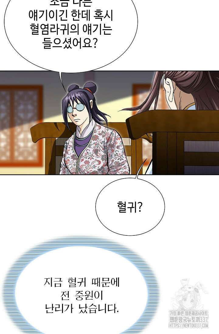 무쌍 93화 16