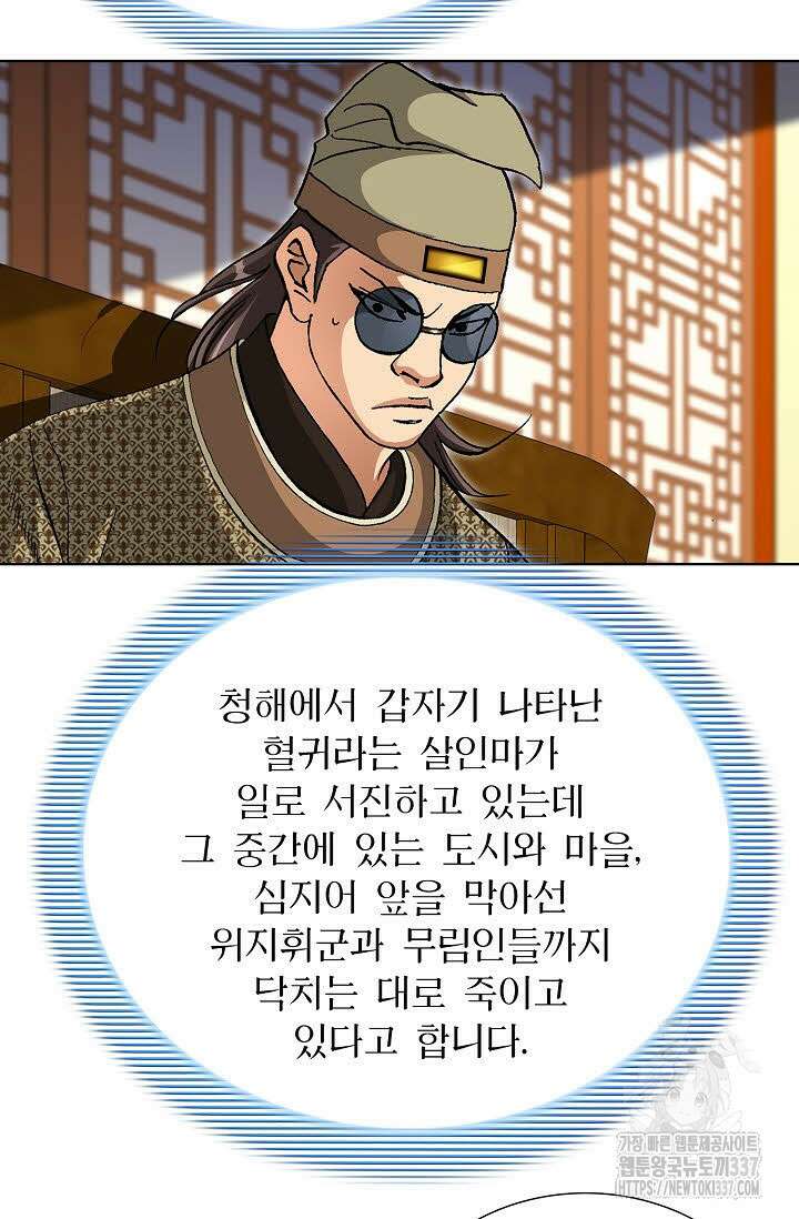 무쌍 93화 17
