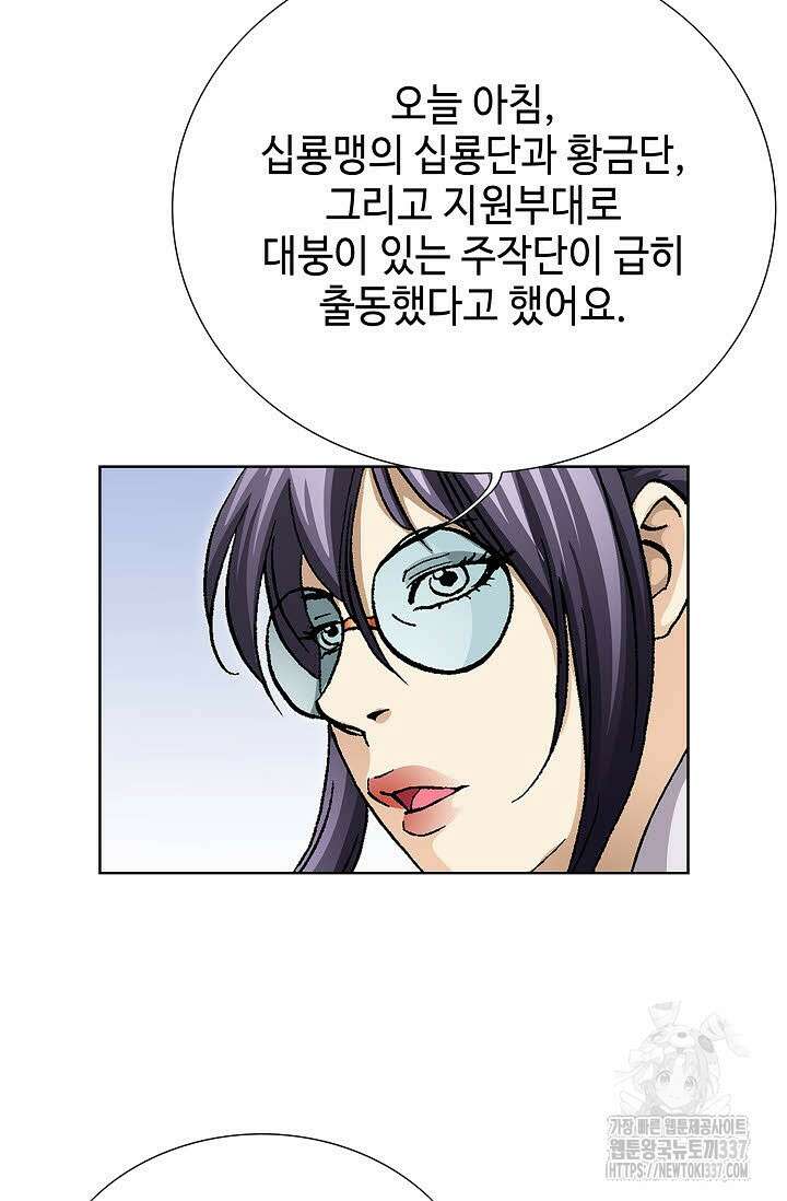 무쌍 93화 21