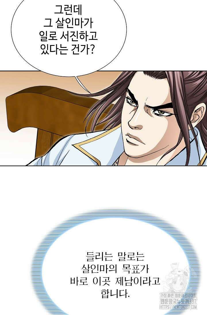 무쌍 93화 22