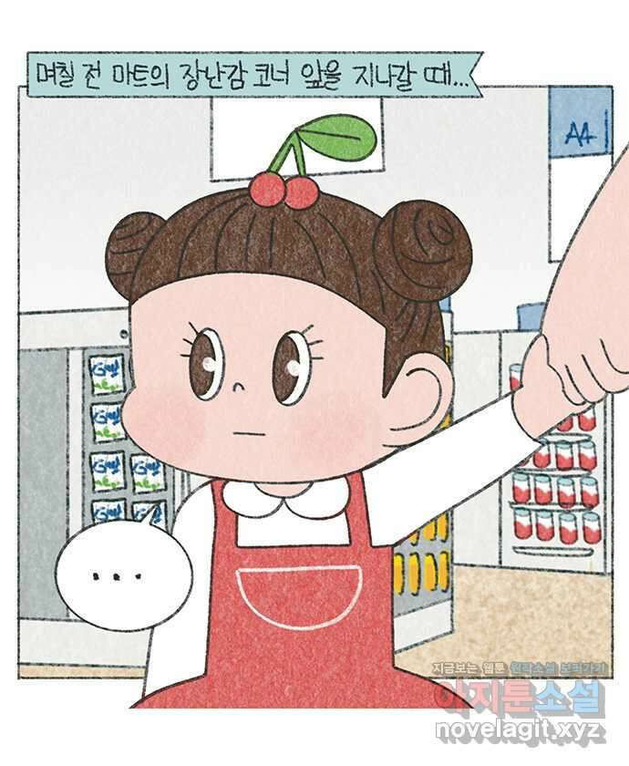 마님이네 미국 시골집 이야기 69화 체리의 주문 1