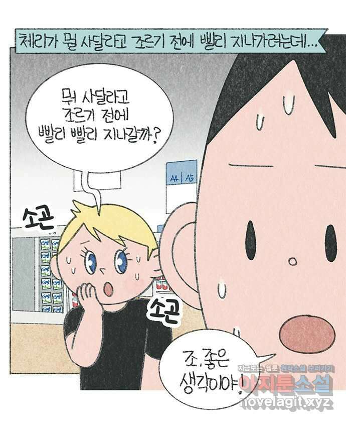 마님이네 미국 시골집 이야기 69화 체리의 주문 2