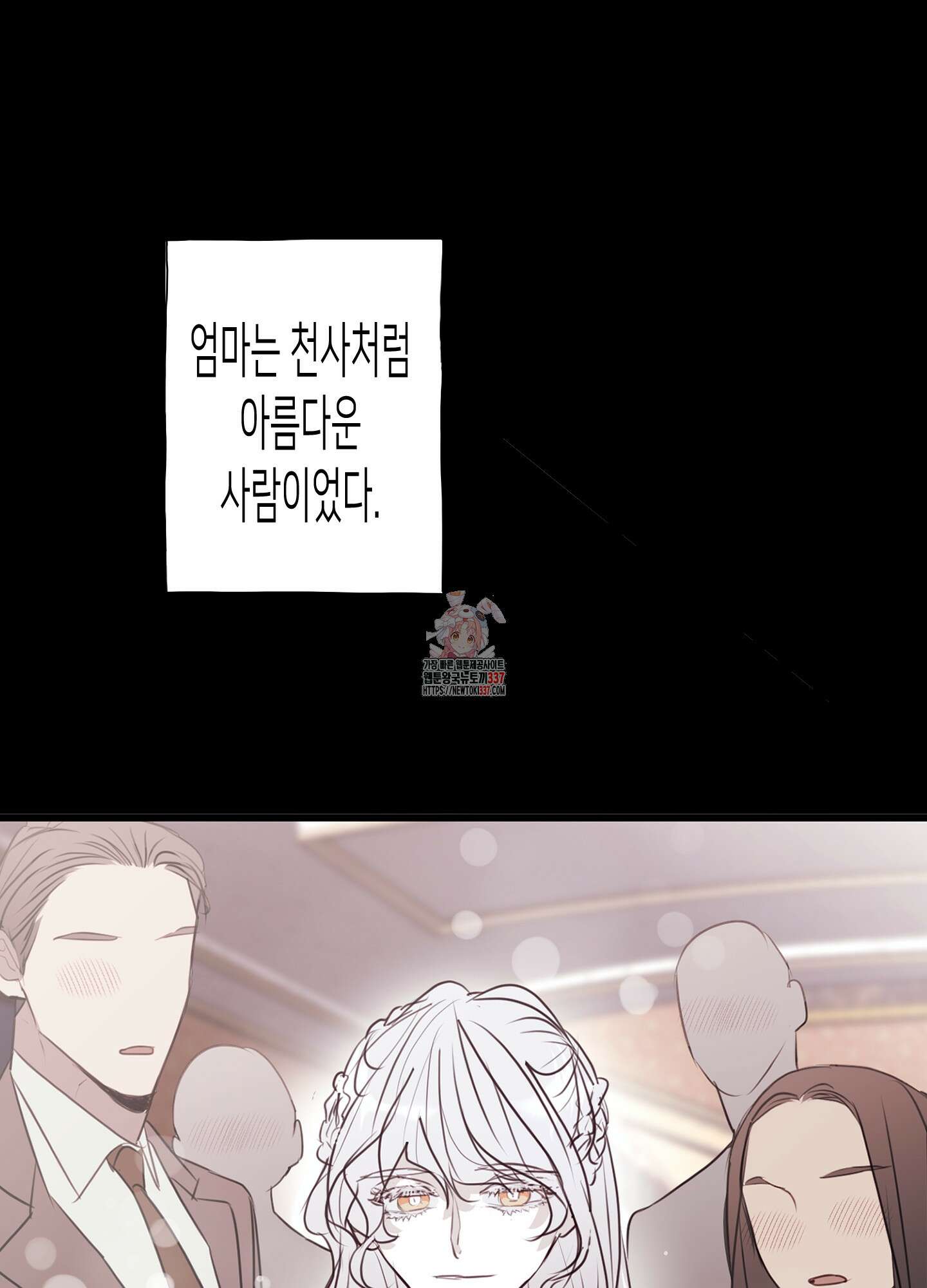 줄다리기의 법칙 18화 1