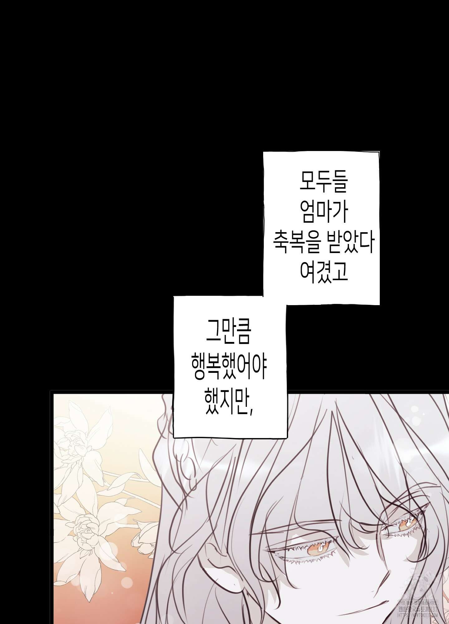줄다리기의 법칙 18화 3