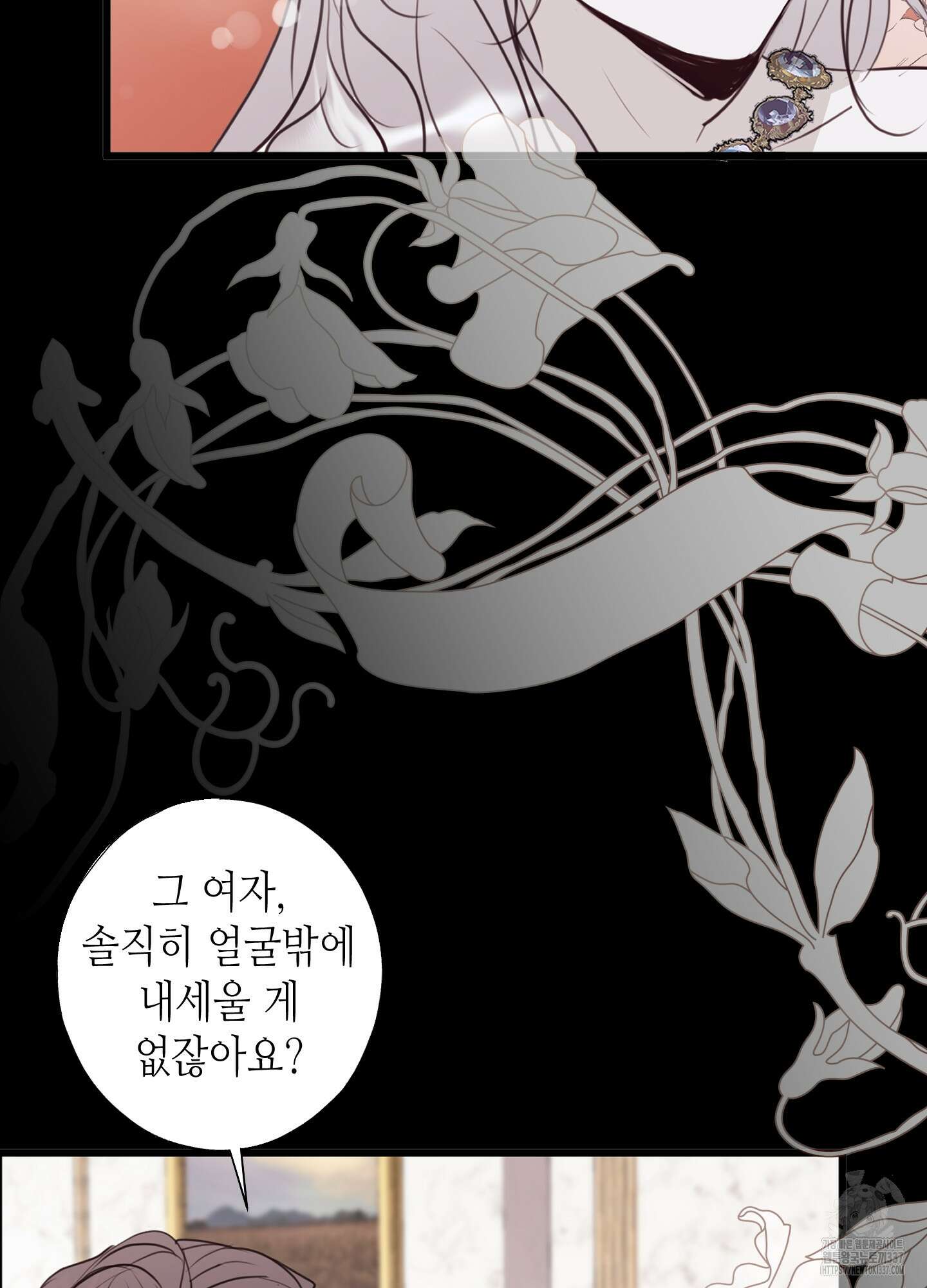 줄다리기의 법칙 18화 4