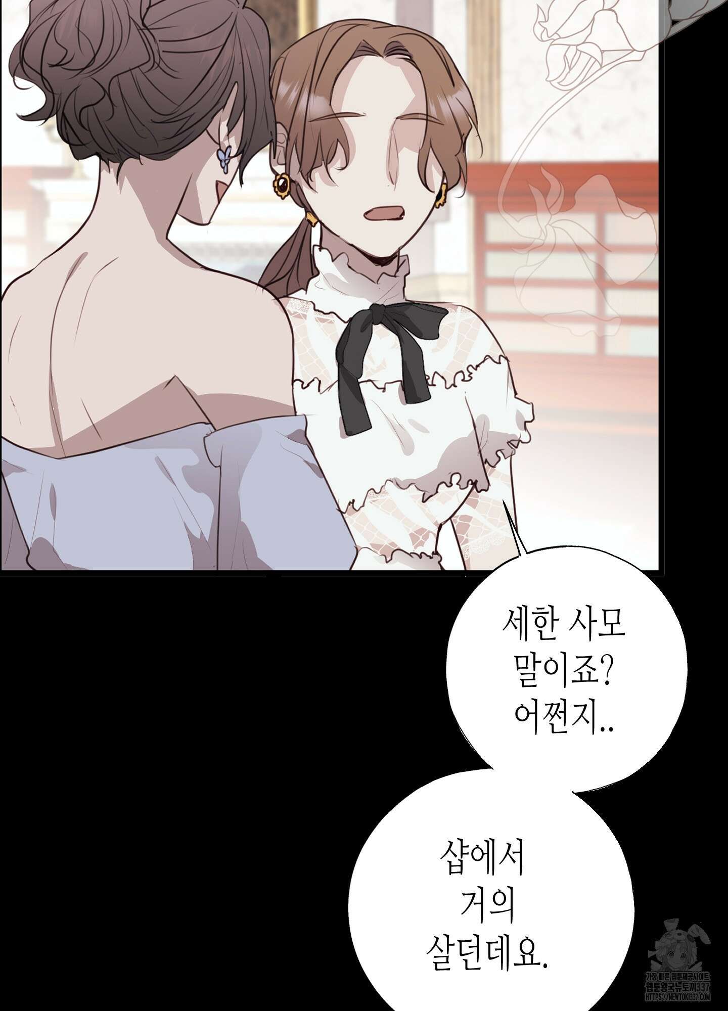 줄다리기의 법칙 18화 5