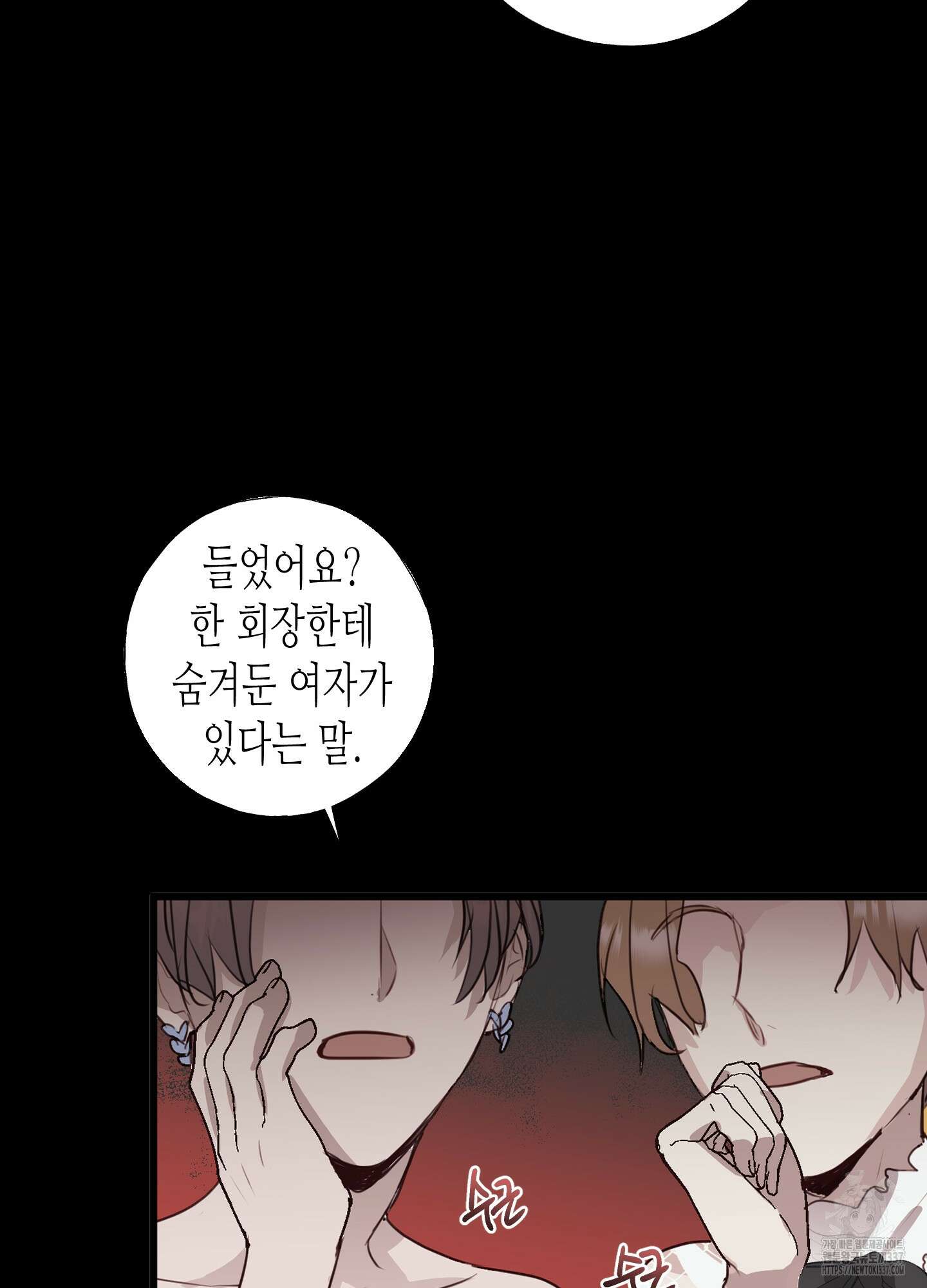 줄다리기의 법칙 18화 6