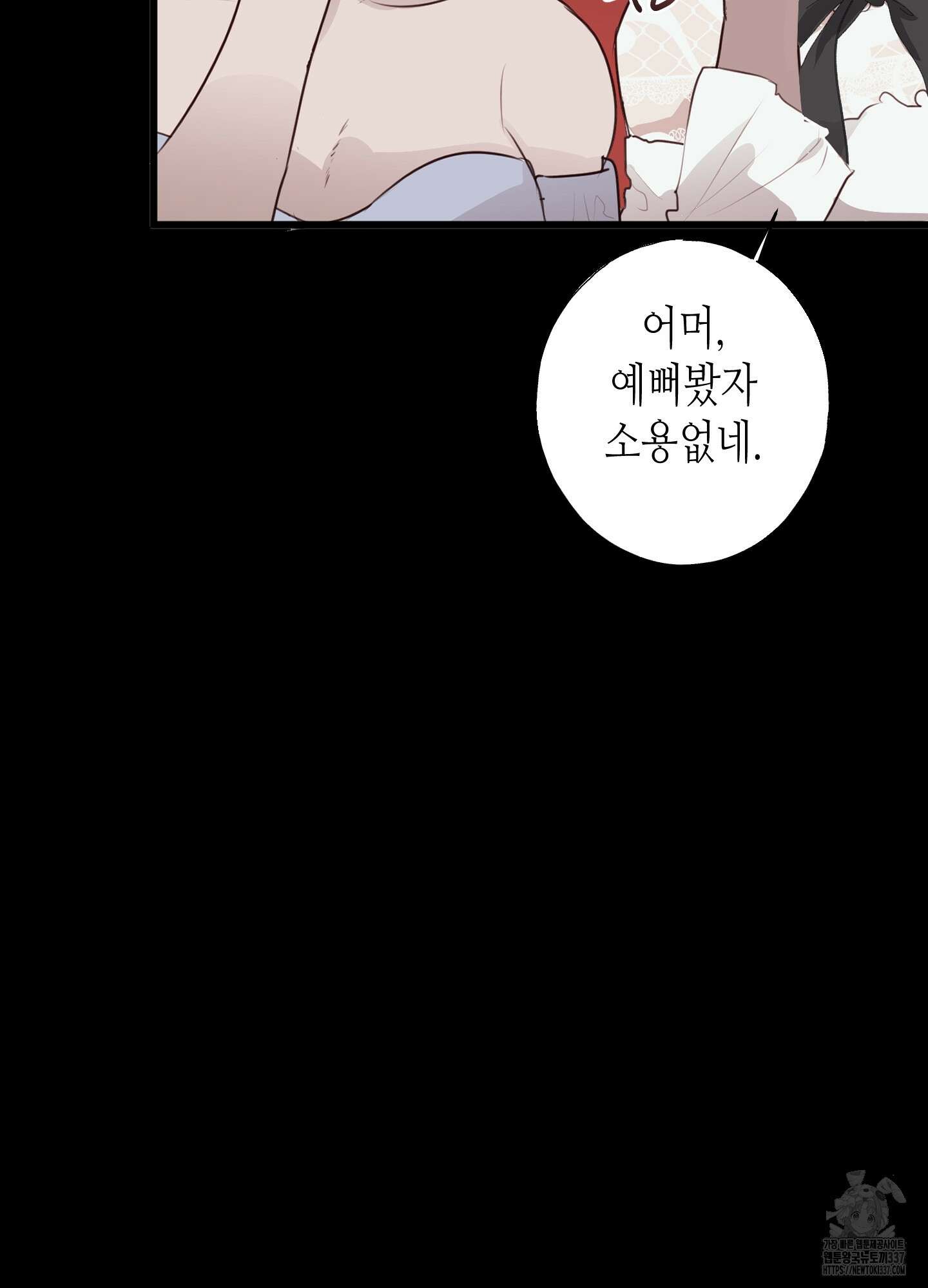 줄다리기의 법칙 18화 7