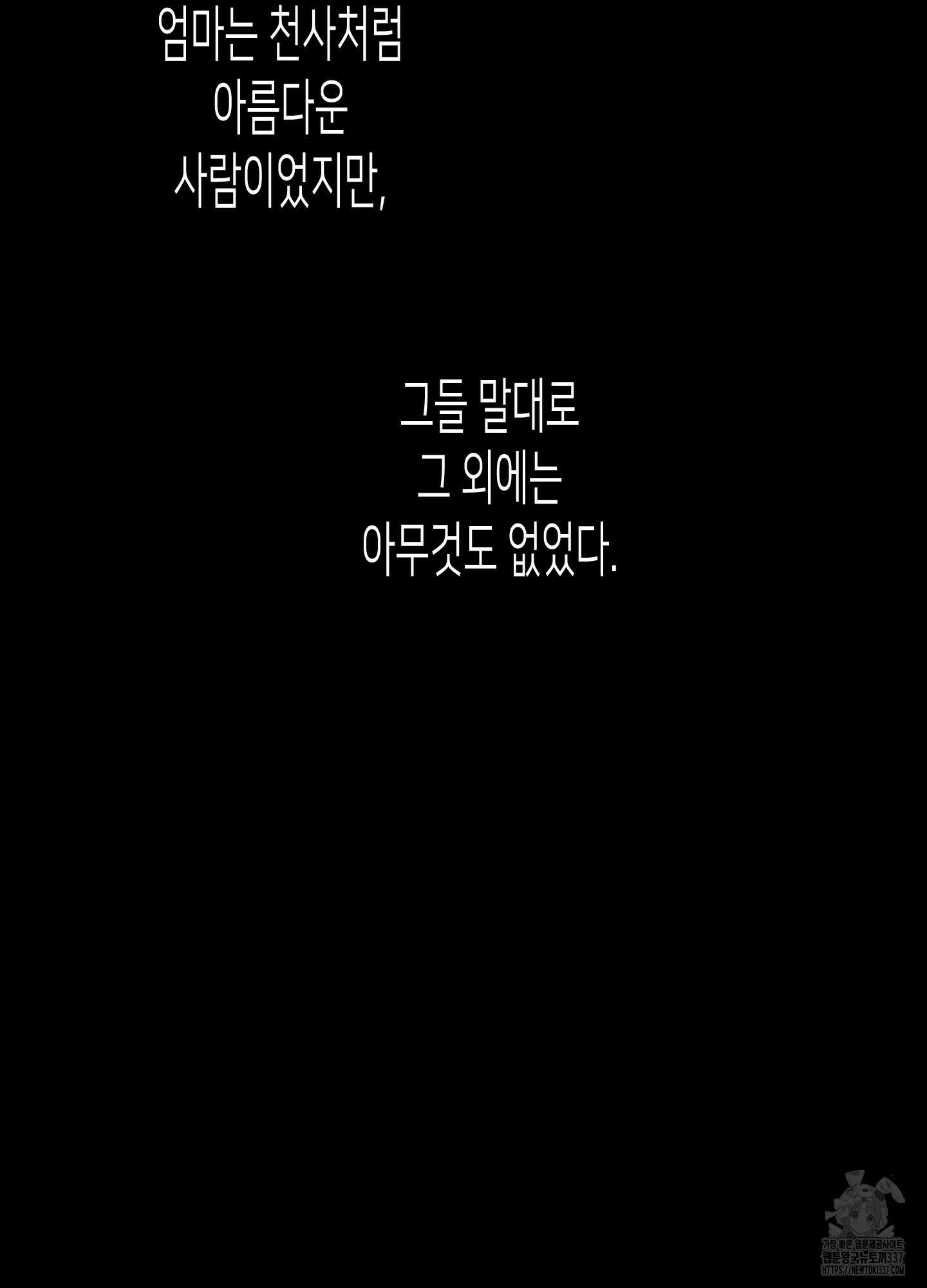 줄다리기의 법칙 18화 8