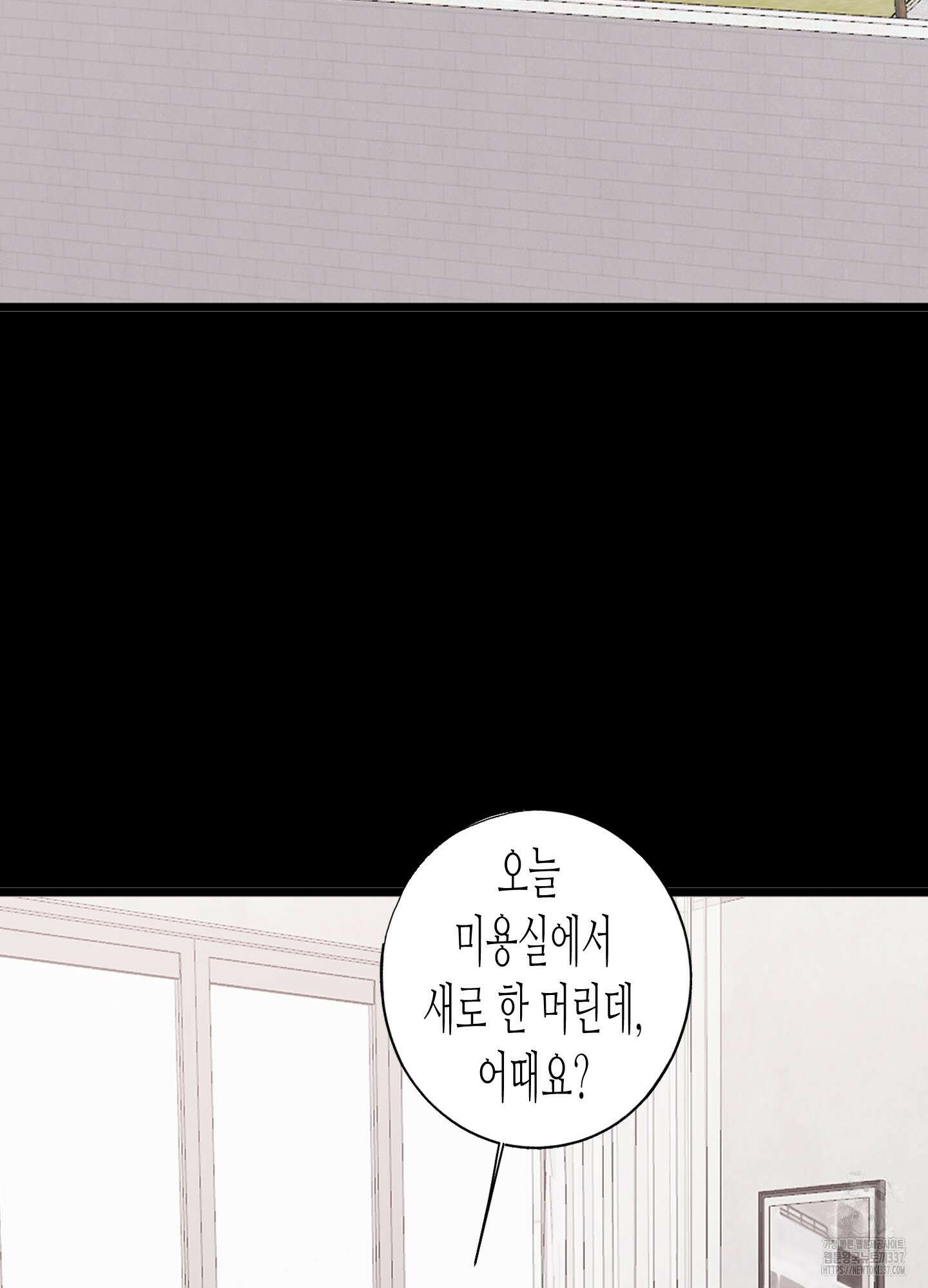 줄다리기의 법칙 18화 10
