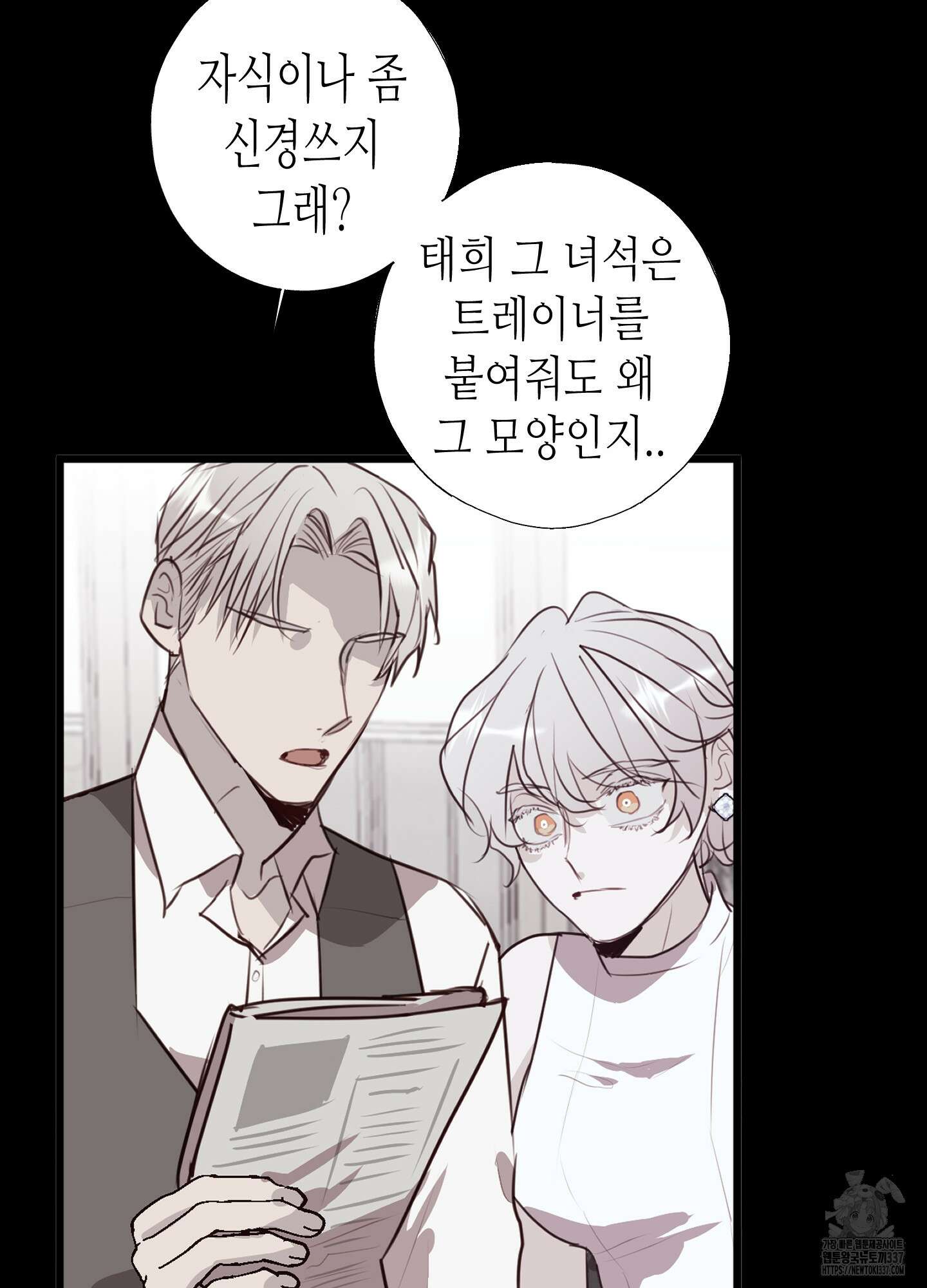 줄다리기의 법칙 18화 12
