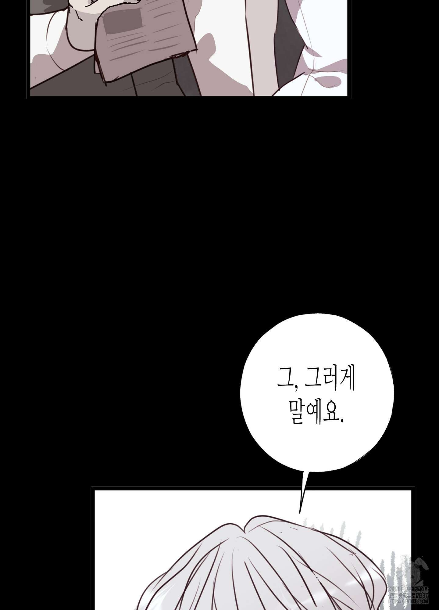 줄다리기의 법칙 18화 13