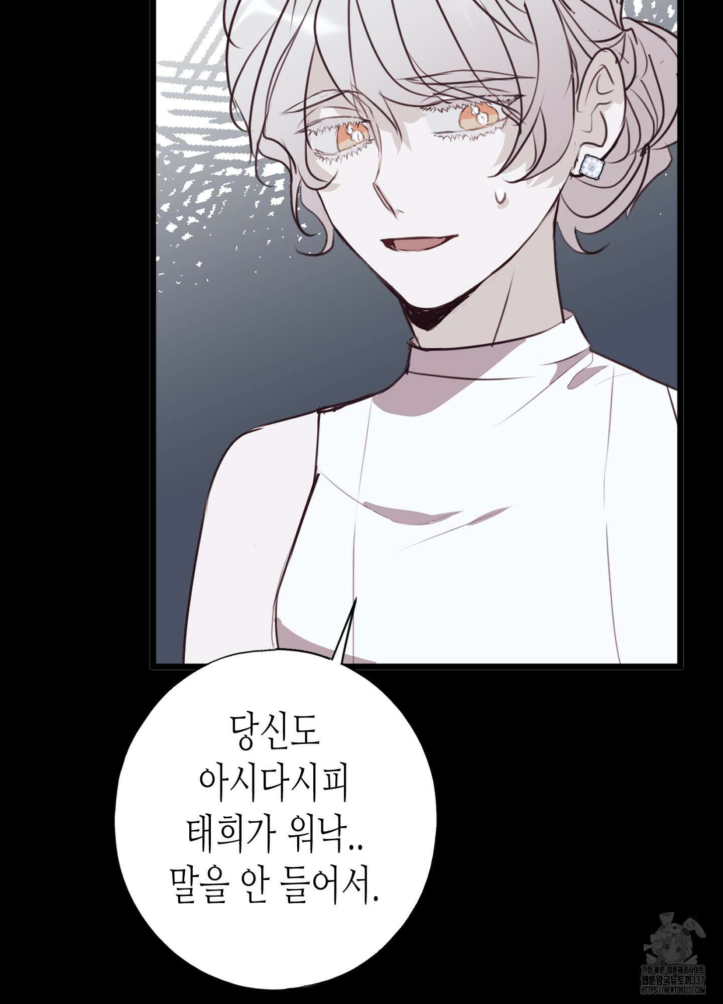 줄다리기의 법칙 18화 14