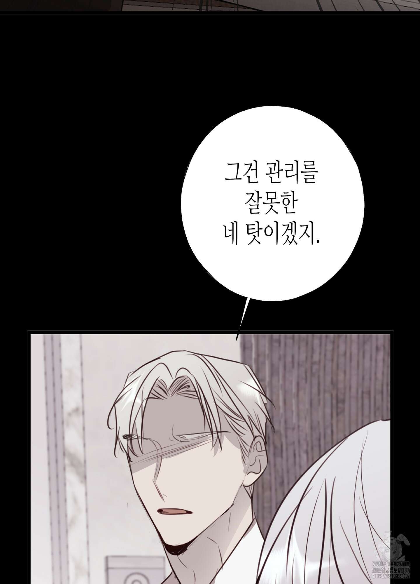 줄다리기의 법칙 18화 16