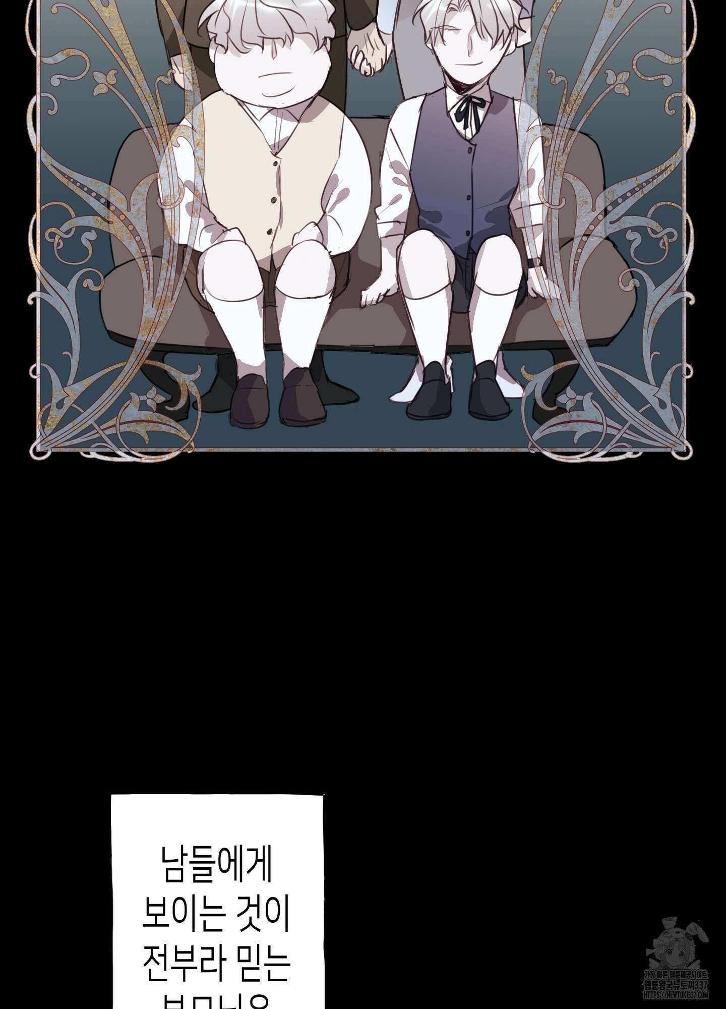줄다리기의 법칙 18화 19