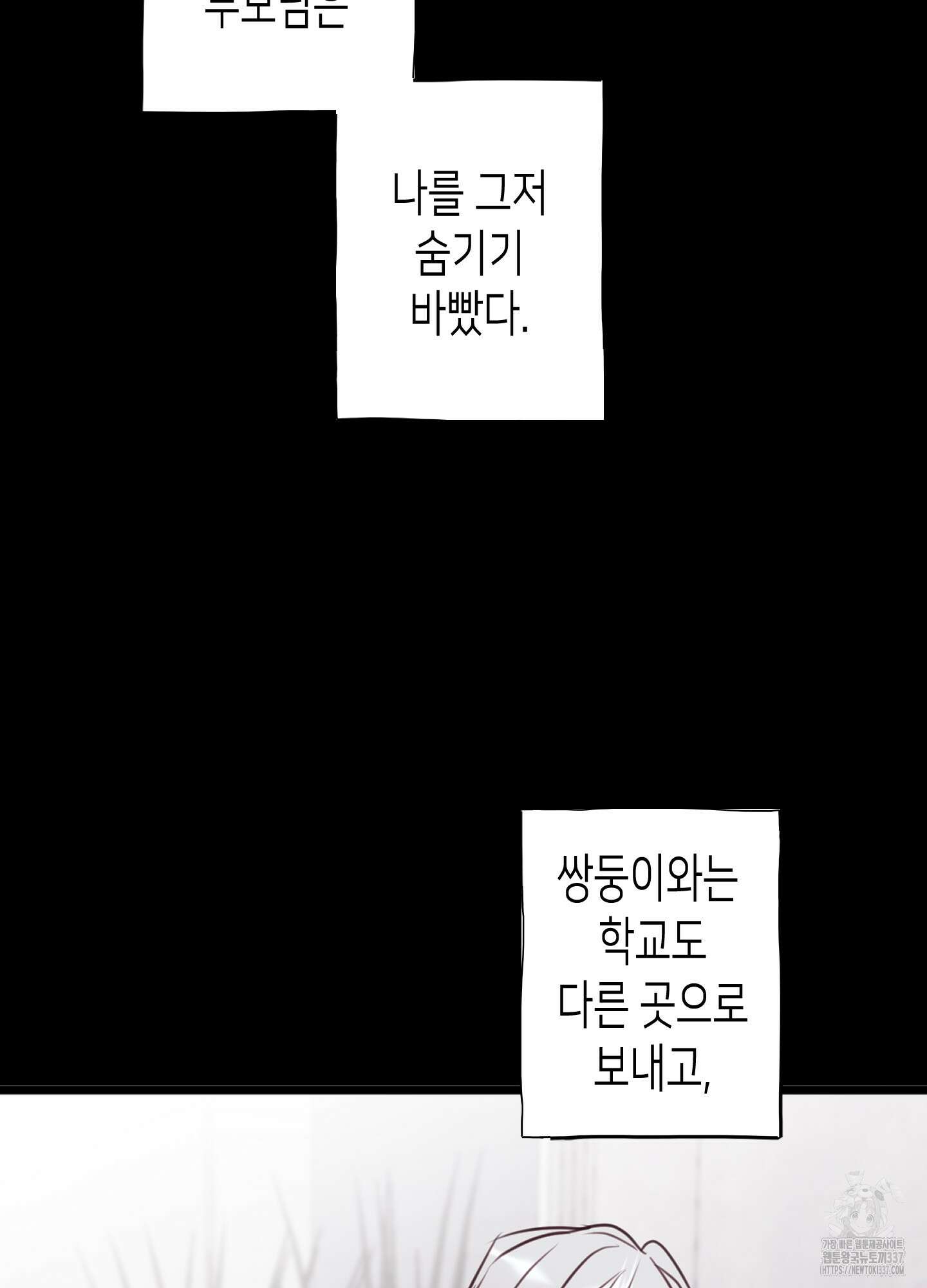 줄다리기의 법칙 18화 20