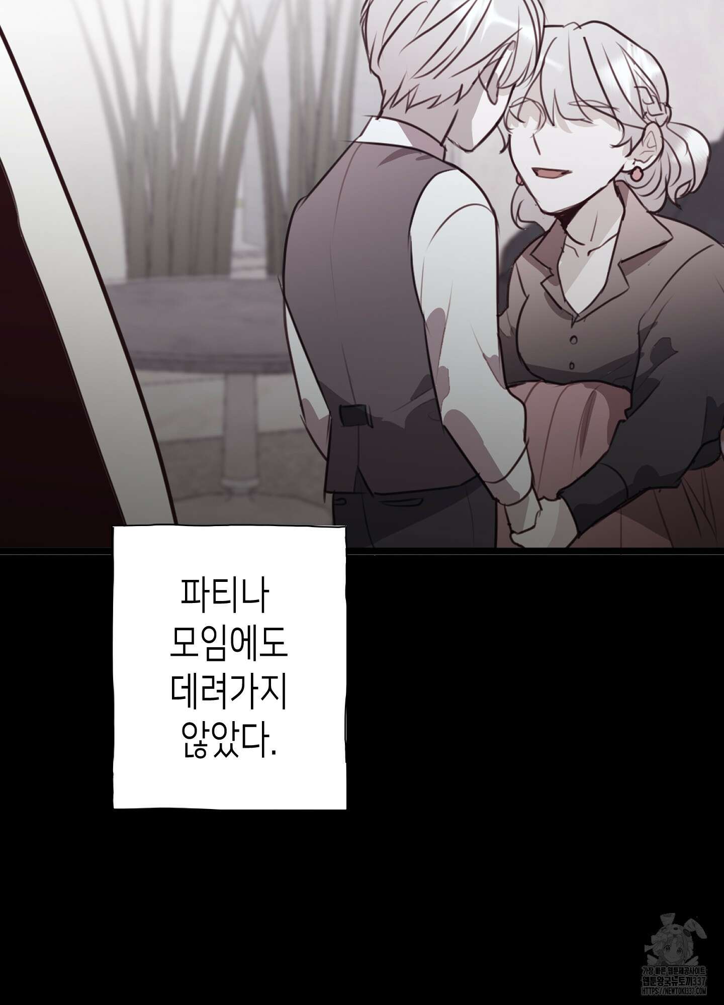 줄다리기의 법칙 18화 21
