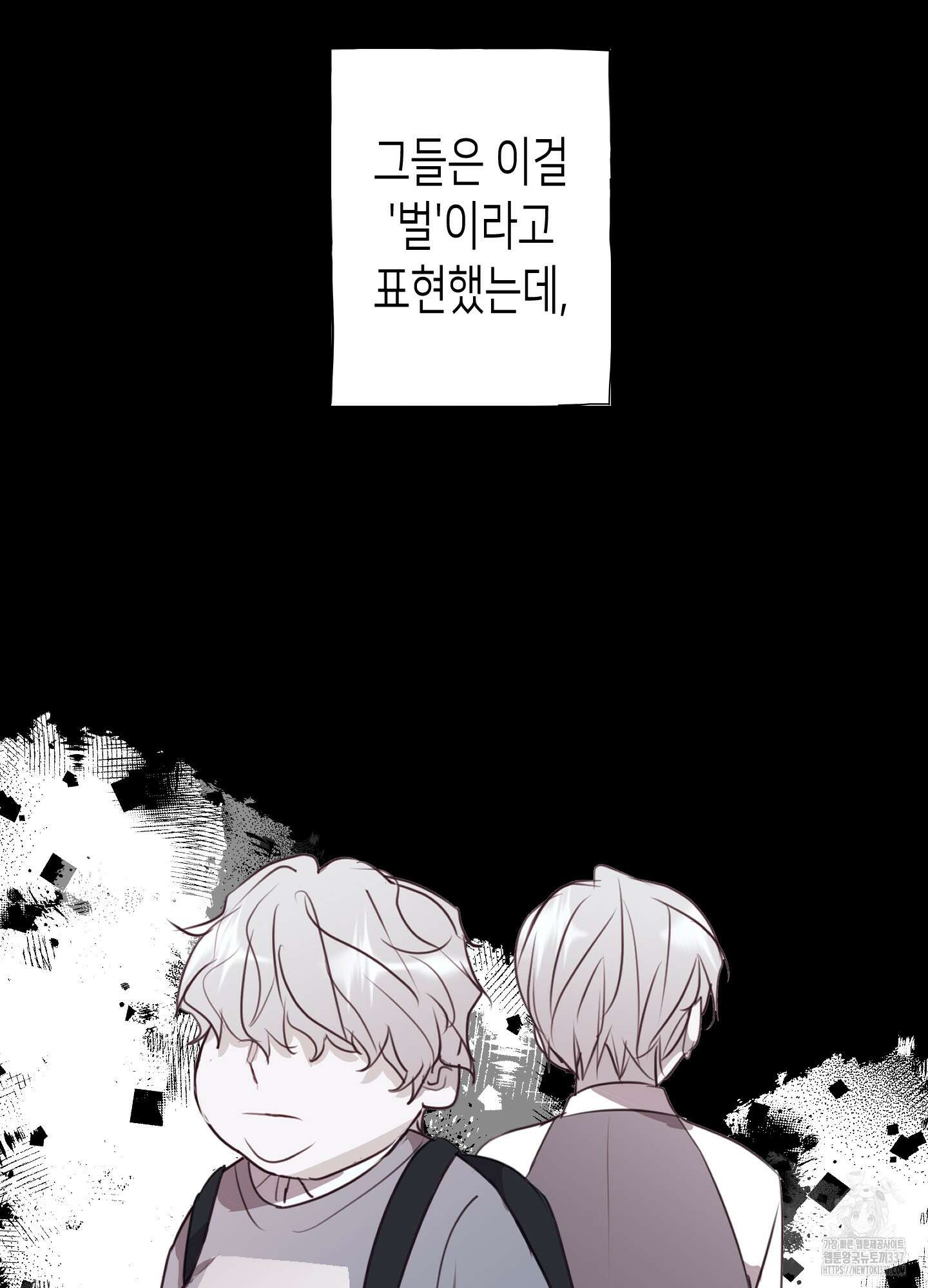 줄다리기의 법칙 18화 22