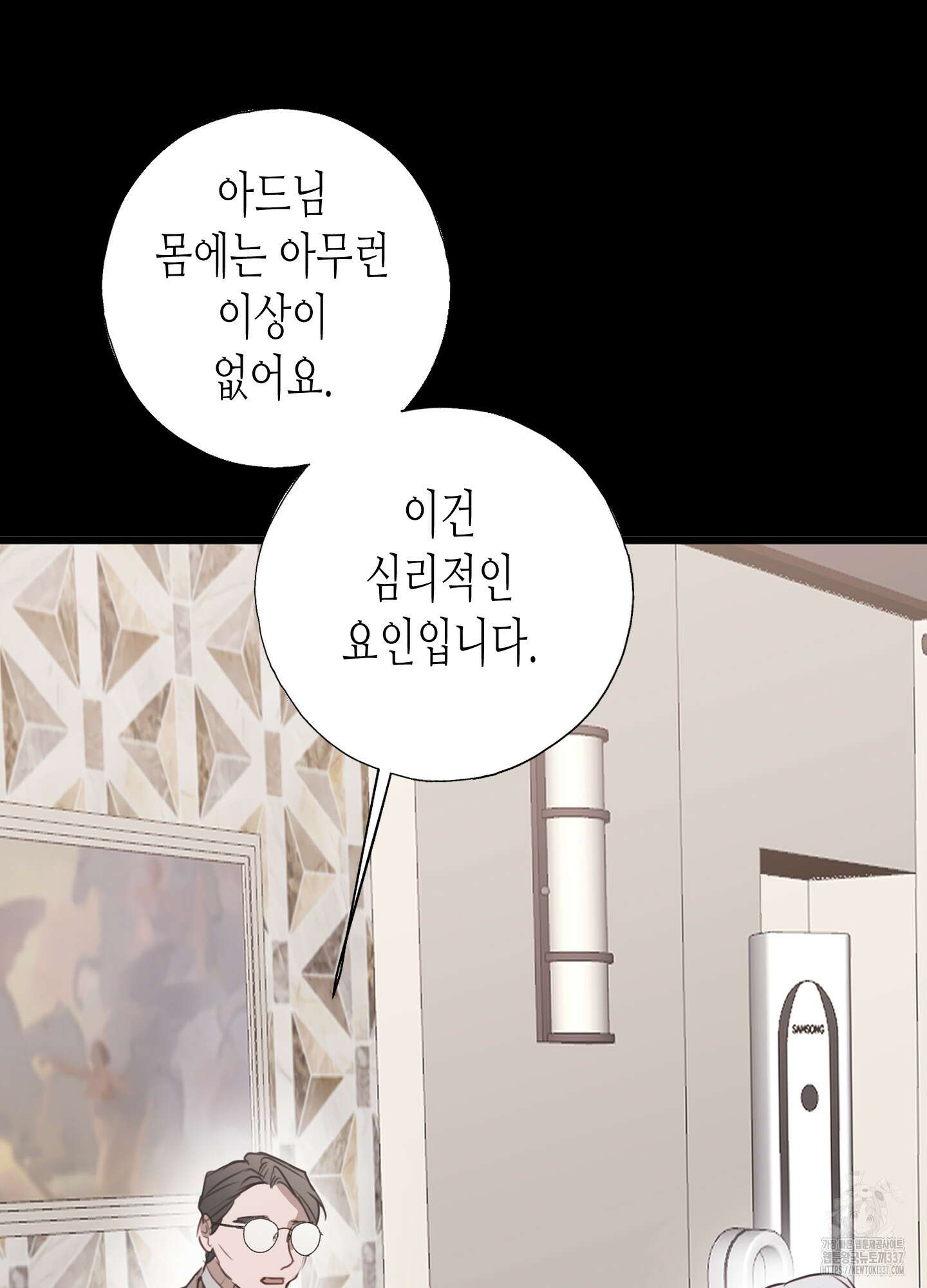 줄다리기의 법칙 18화 28