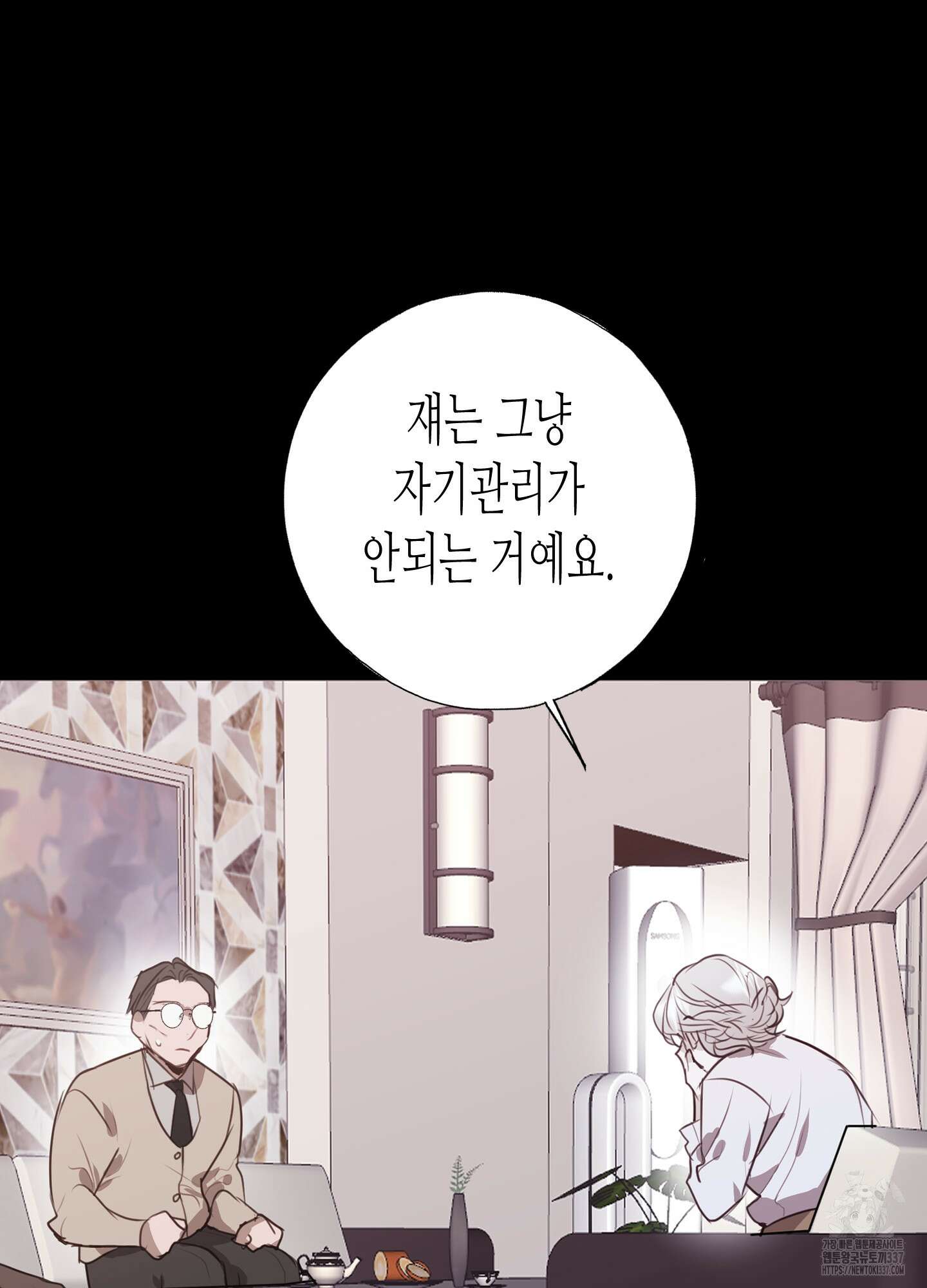 줄다리기의 법칙 18화 35
