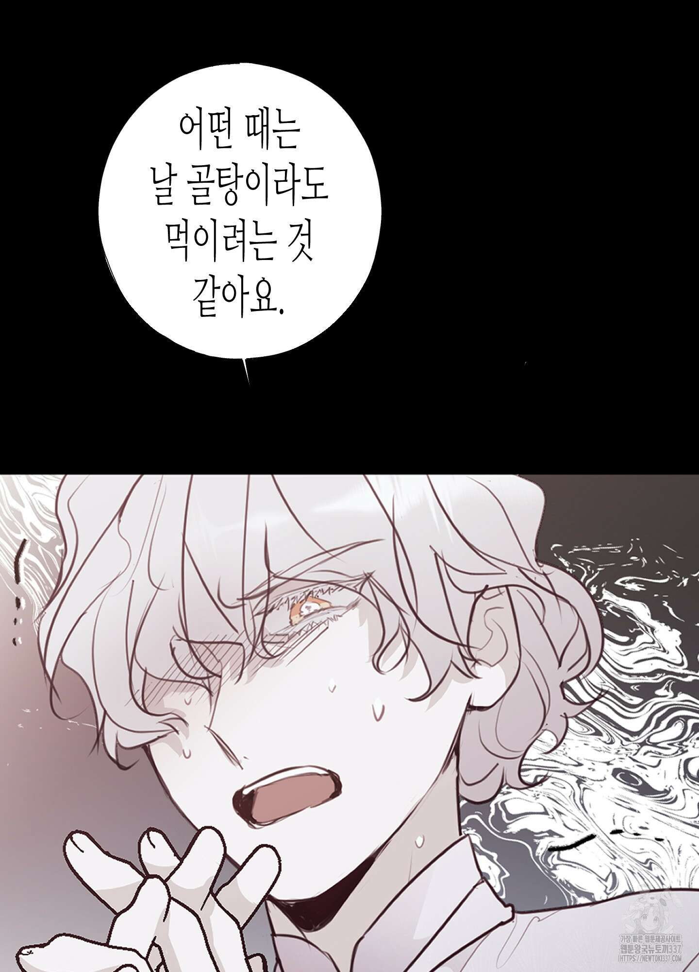 줄다리기의 법칙 18화 37