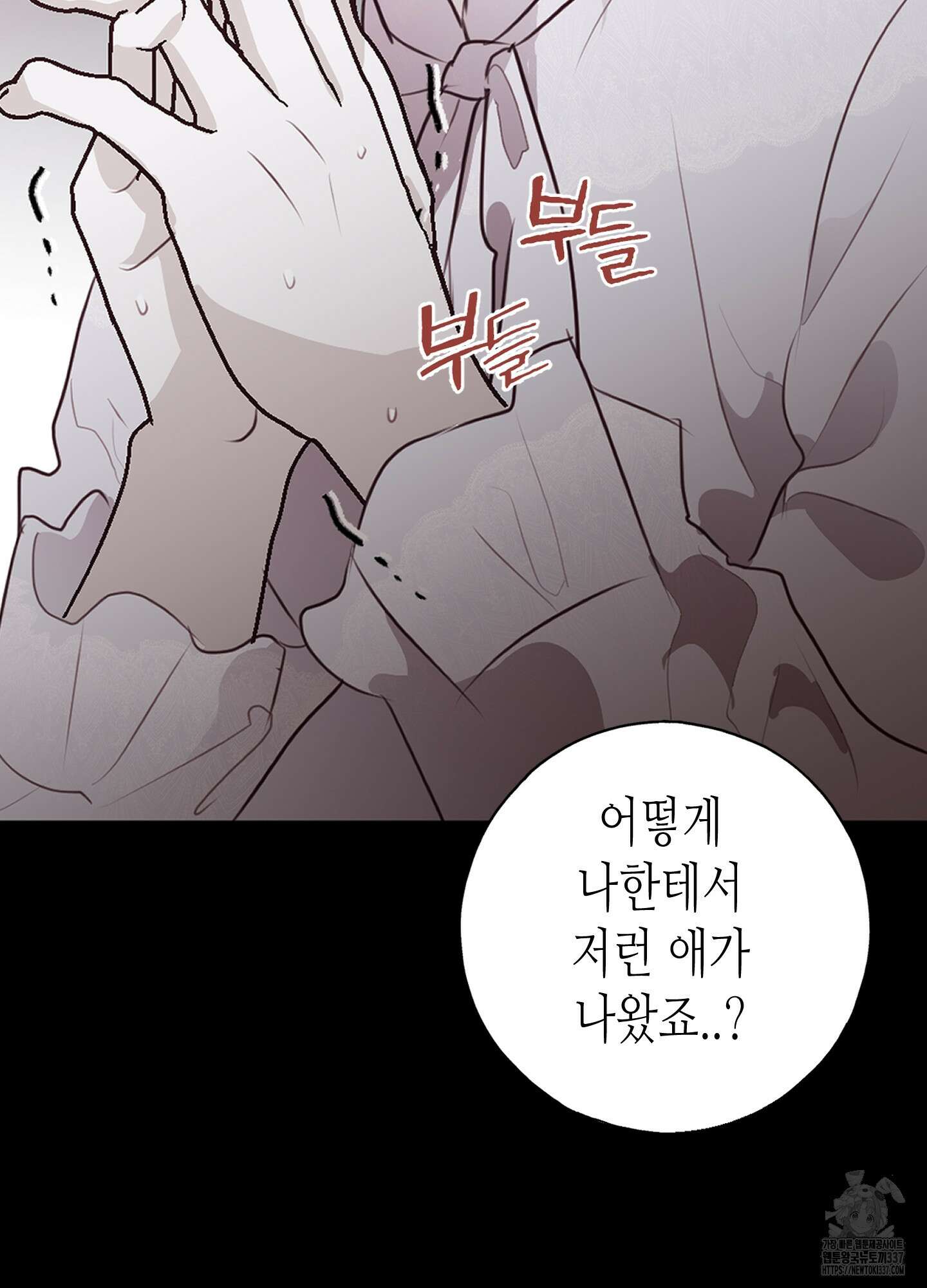 줄다리기의 법칙 18화 38