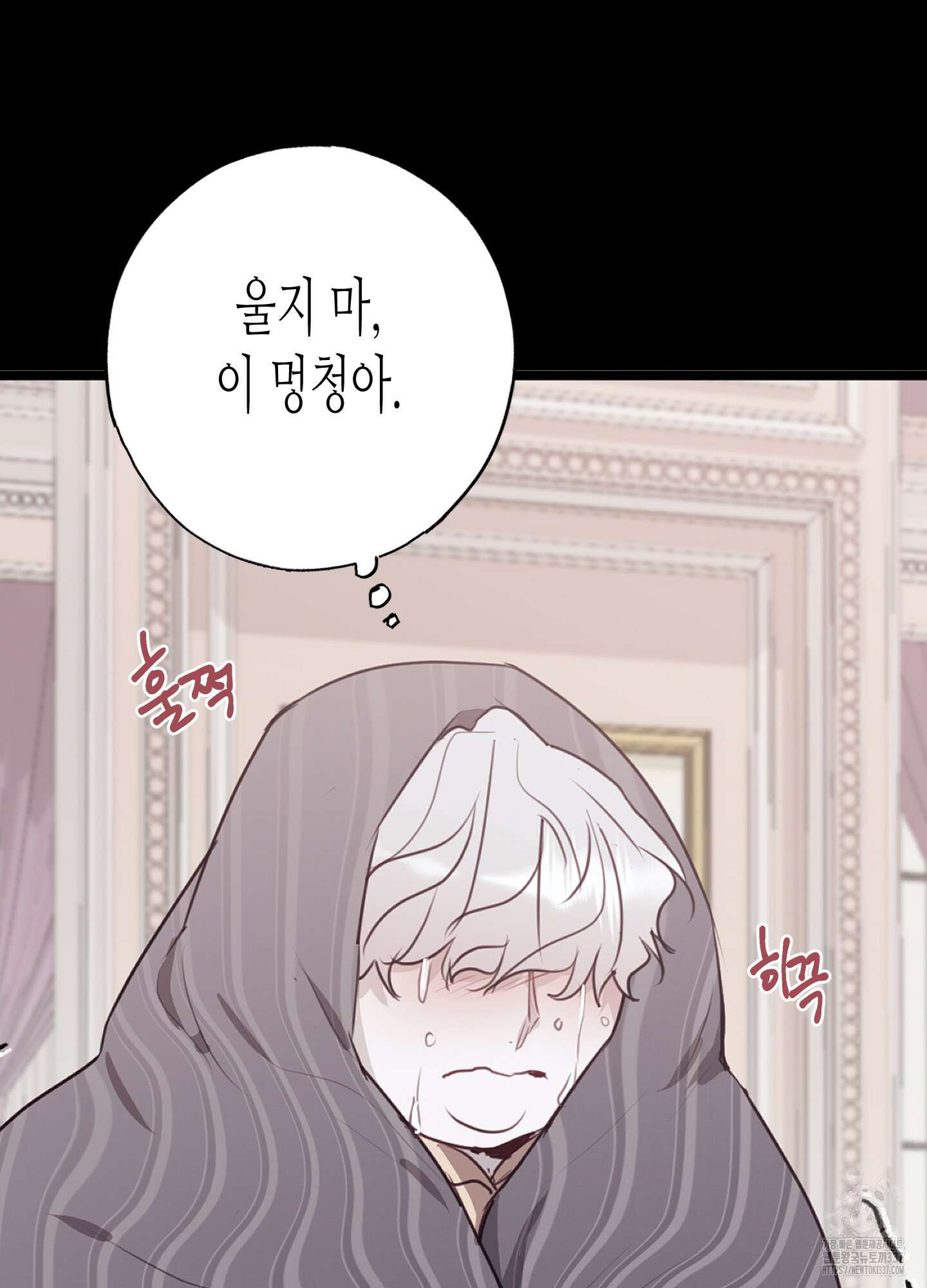 줄다리기의 법칙 18화 45
